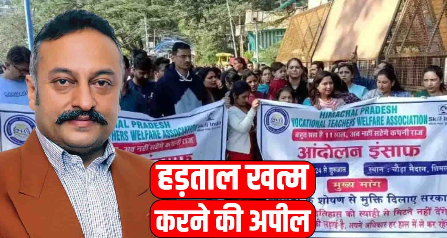 हड़ताल खत्म करने की अपील