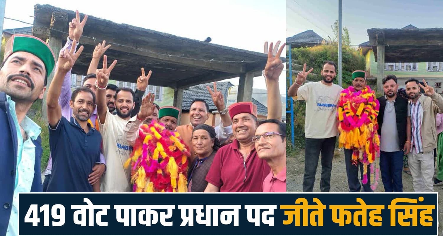 himachal news seraj jairam thakur lehthach panchayat rti news village politics