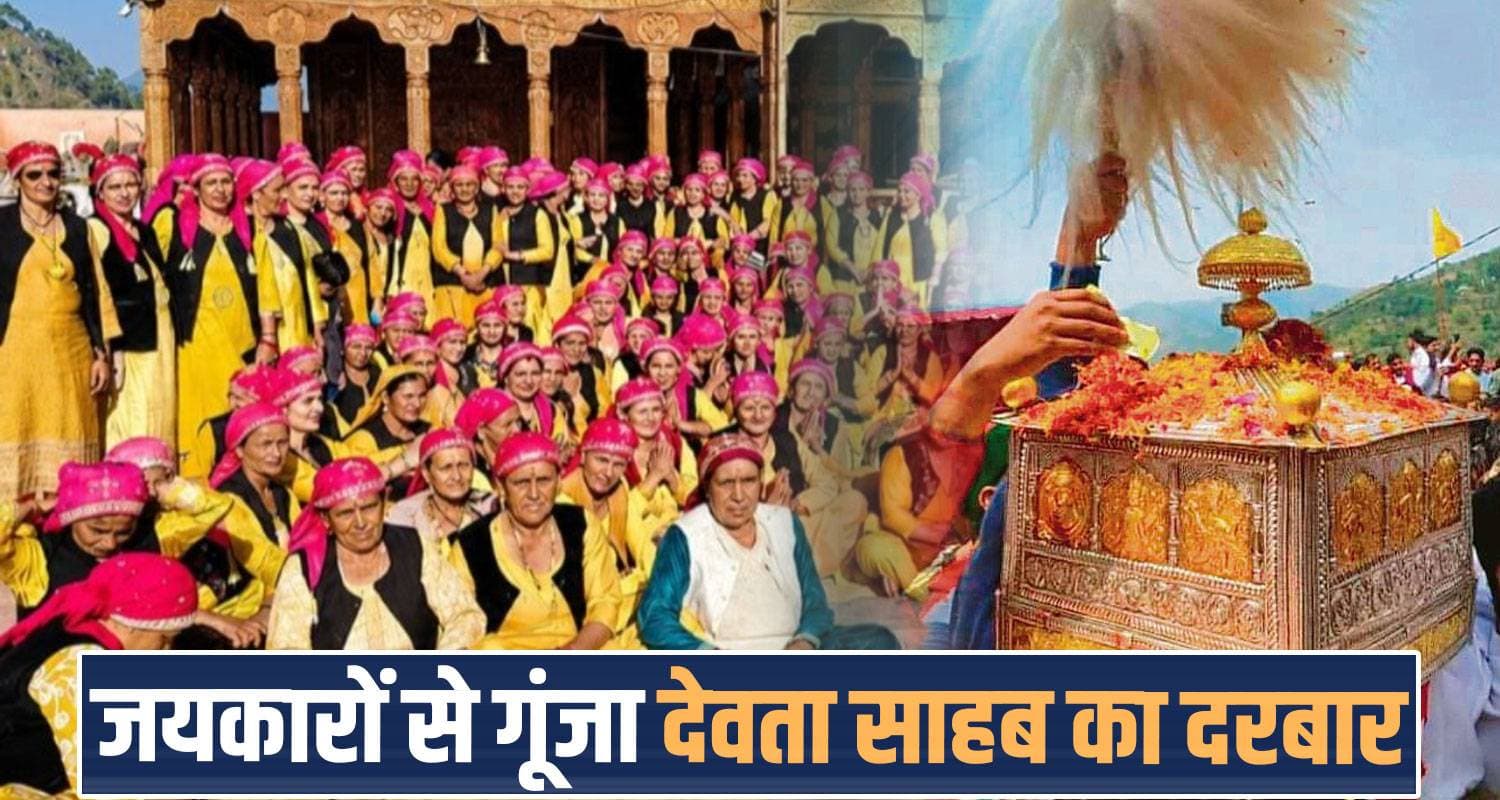 chalda mahasu devta sahib sirmaur married daughters himachal devbhoomi