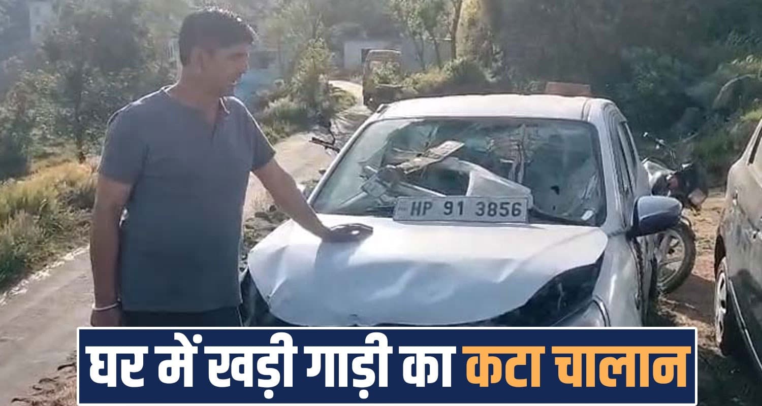 Damaged Car Traffic Challan Online Bilaspur Police Himachal Pradesh