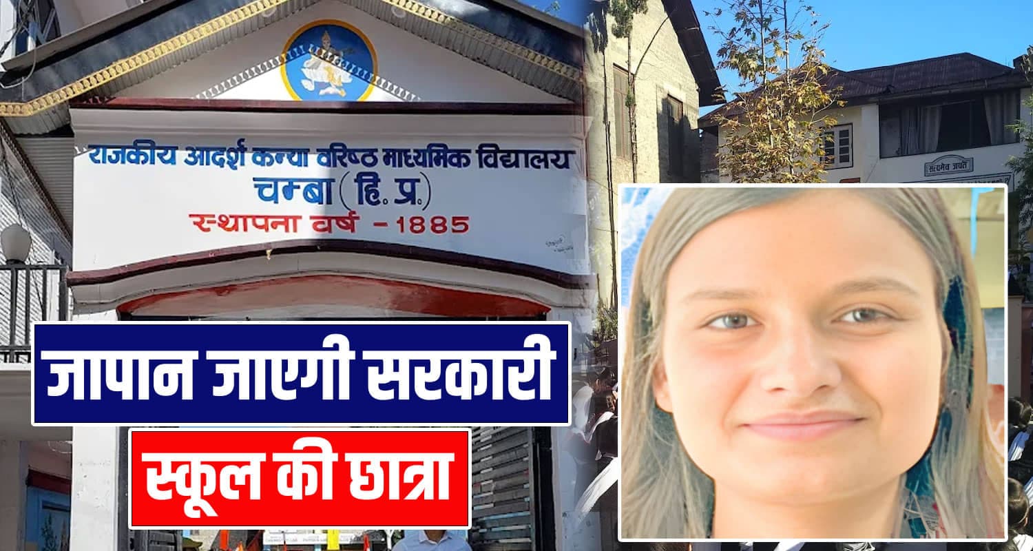 हिमाचल के सरकारी स्कूल की छात्रा का कमाल: खुद बनाई स्मार्ट व्हीलचेयर, अब जाएगी जापान kritika chamba wheelchair model