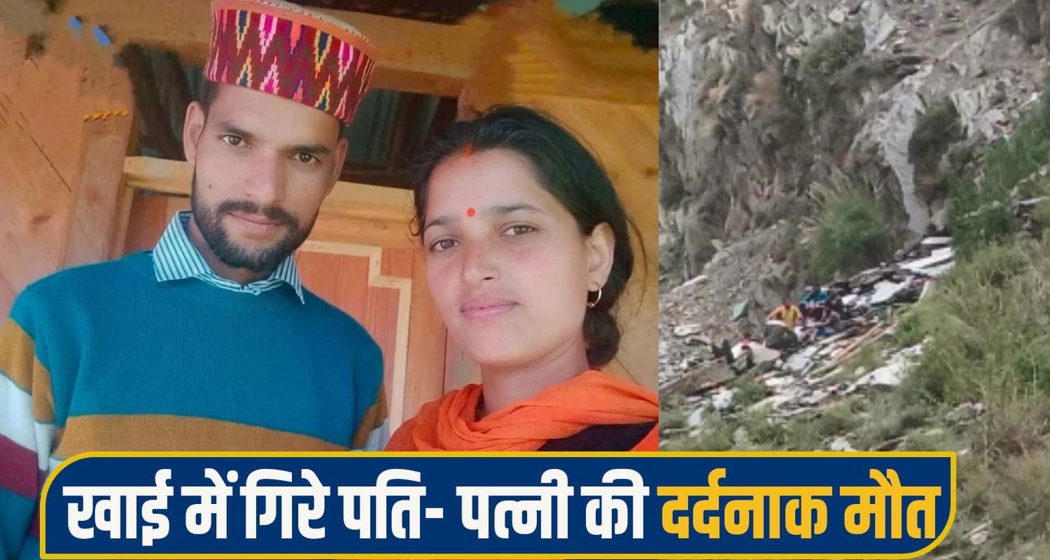 chamba accident News