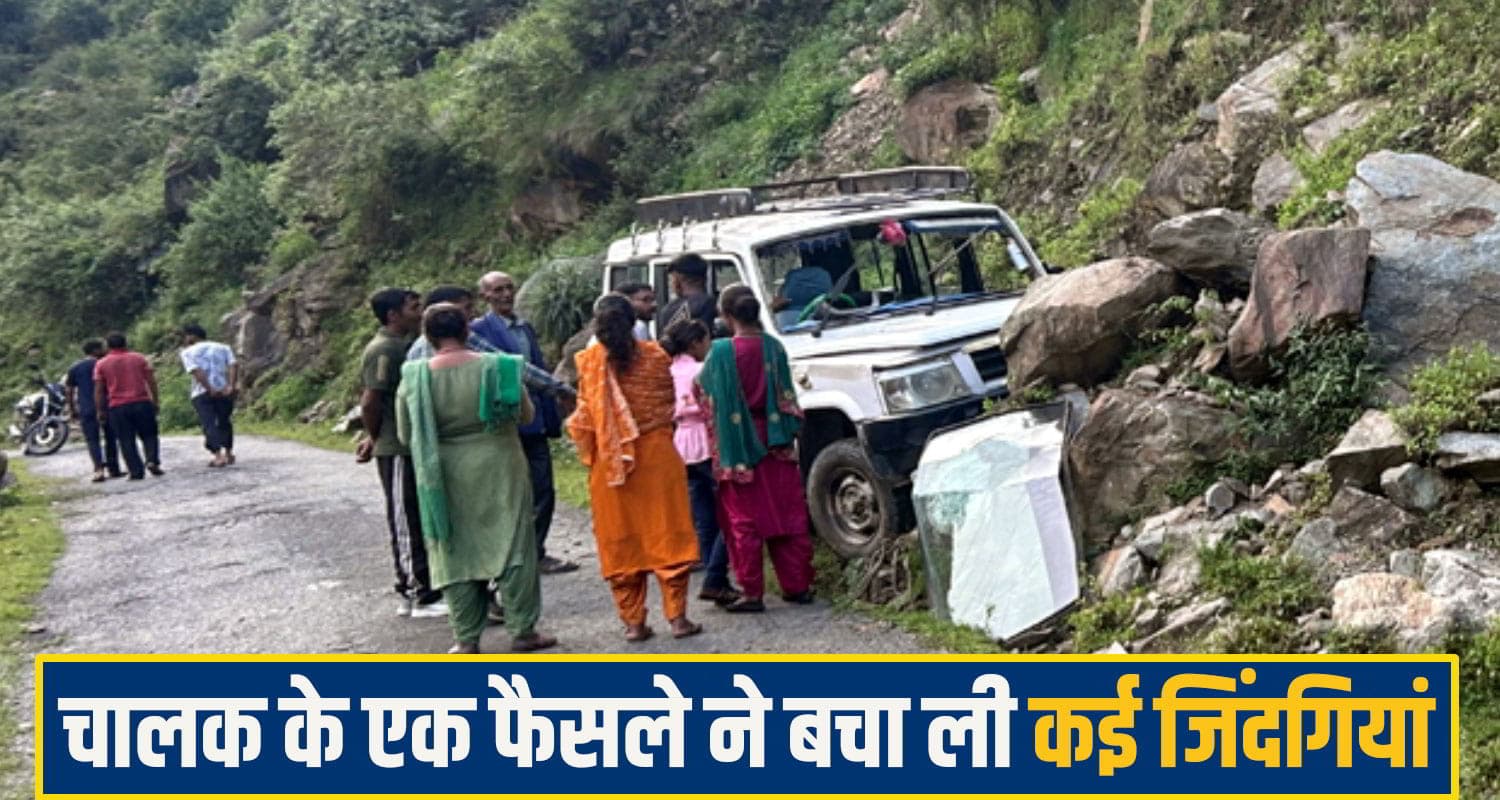 chamba accident
