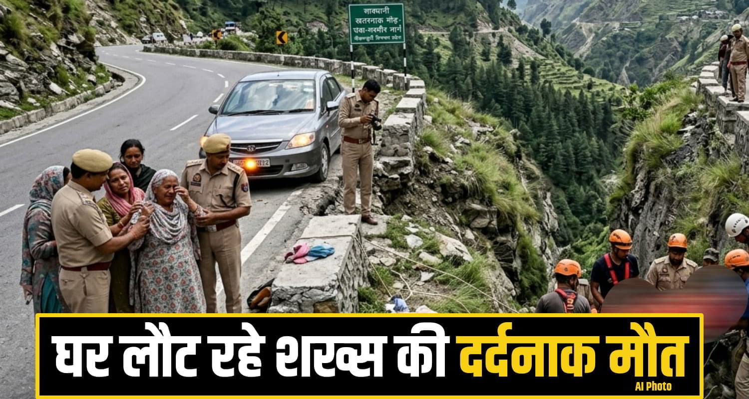 Chamba Accident News