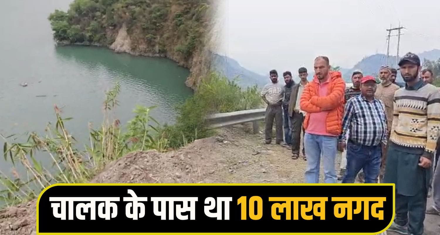 chamba accident News