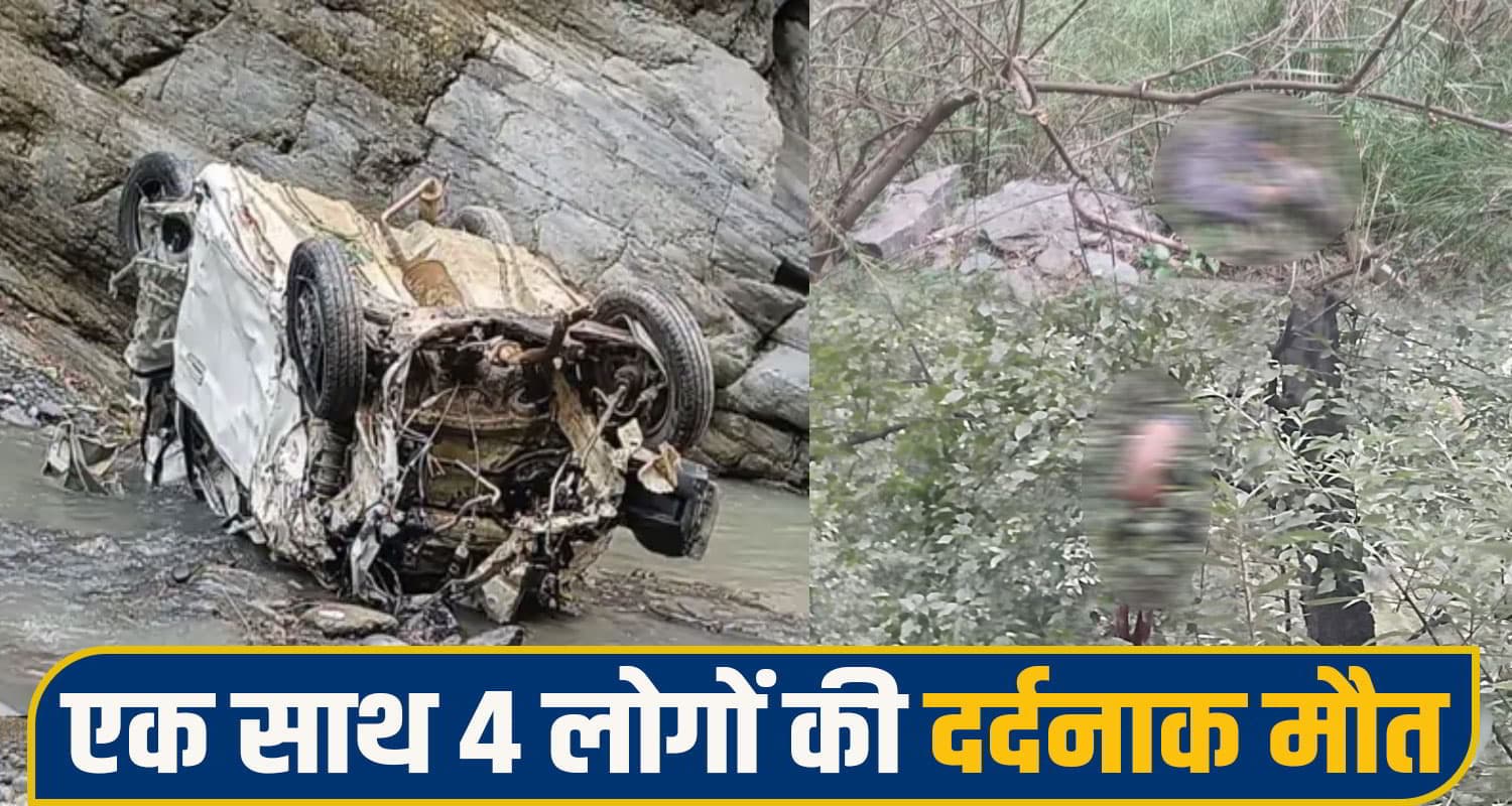 Chamba Road Accident