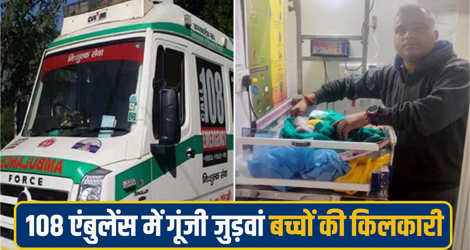 chamba ambulance