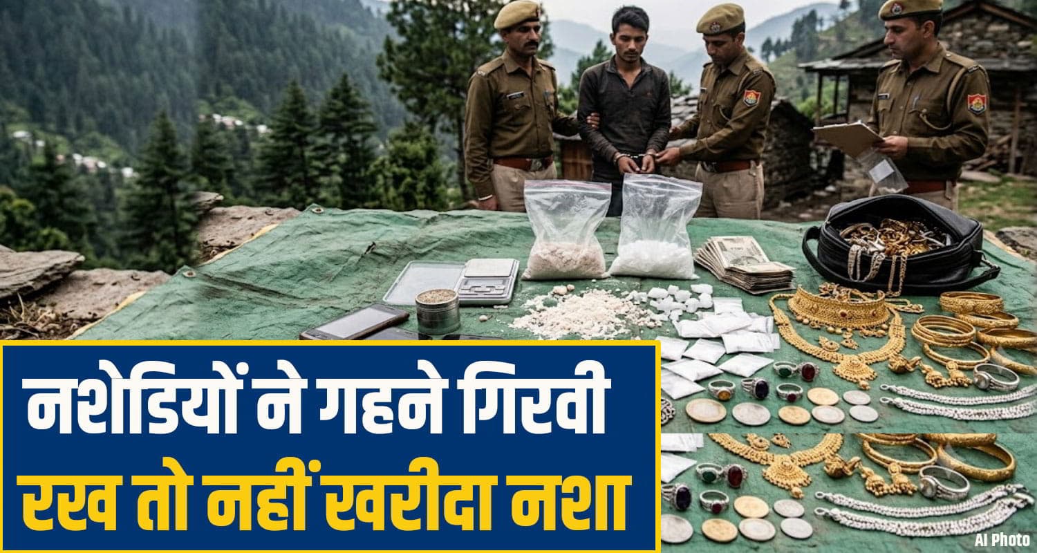 chamba chitta News