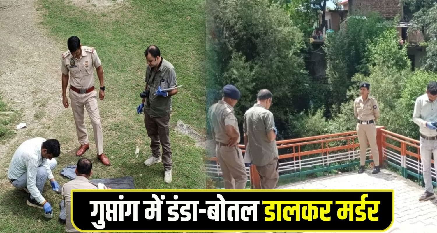 Chamba Crime News