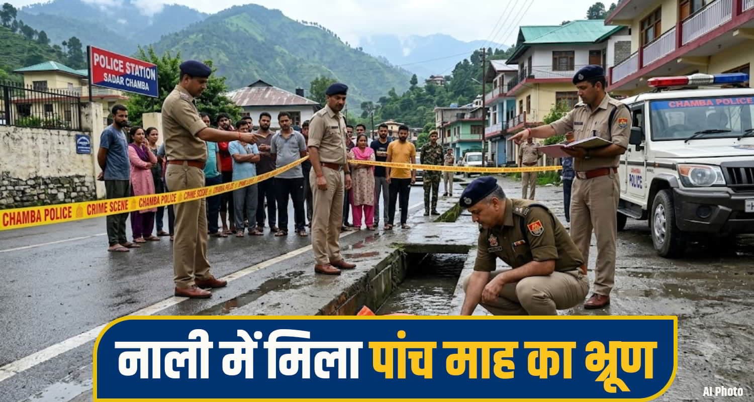 Chamba Crime News