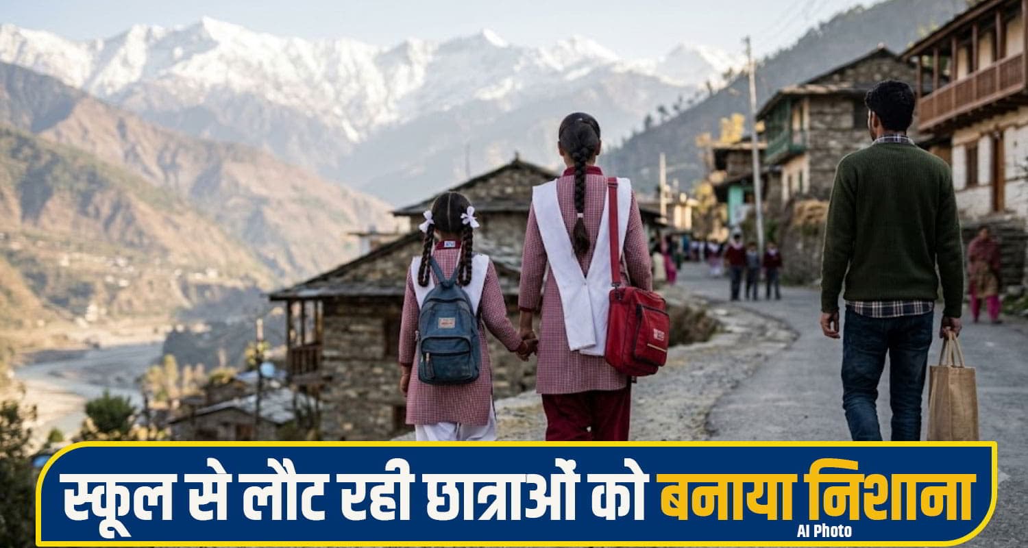 chamba crime News