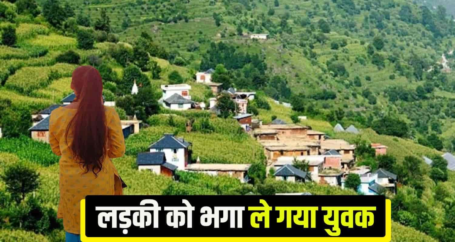 Chamba Girl Missing