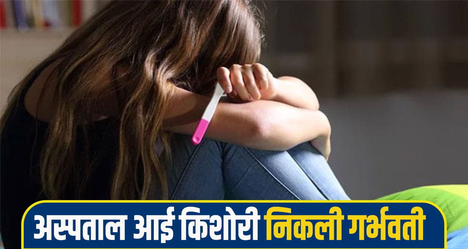 chamba Girl pregnant