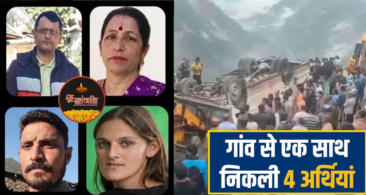 chamba accident