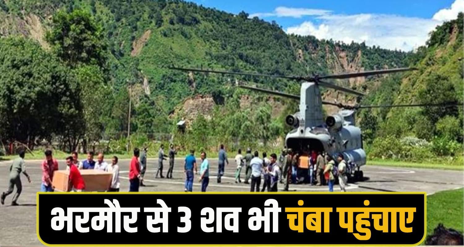 Chamba Manimahesh Yatra