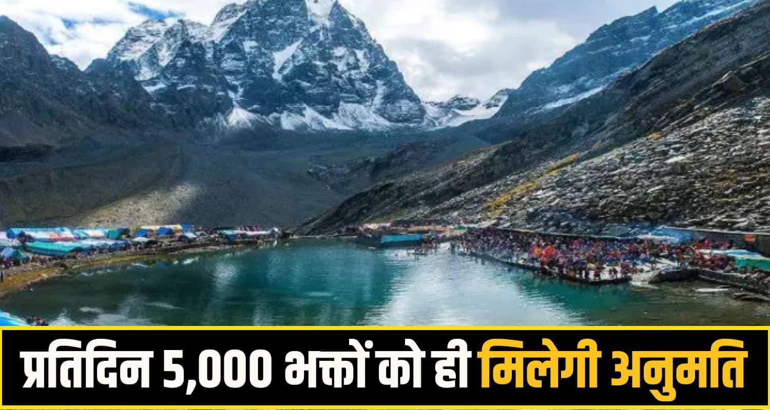 chamba manimahesh yatra
