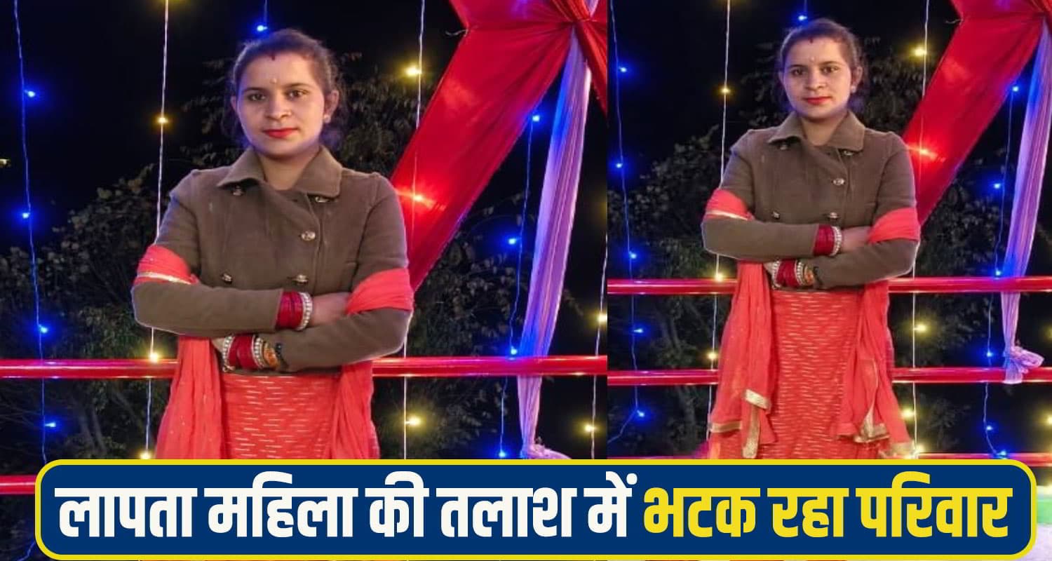 chamba Missing Woman