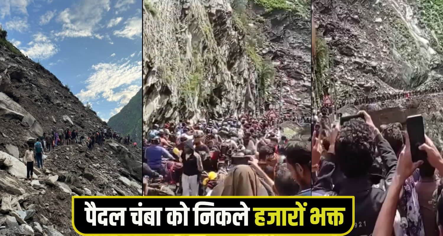 chamba News