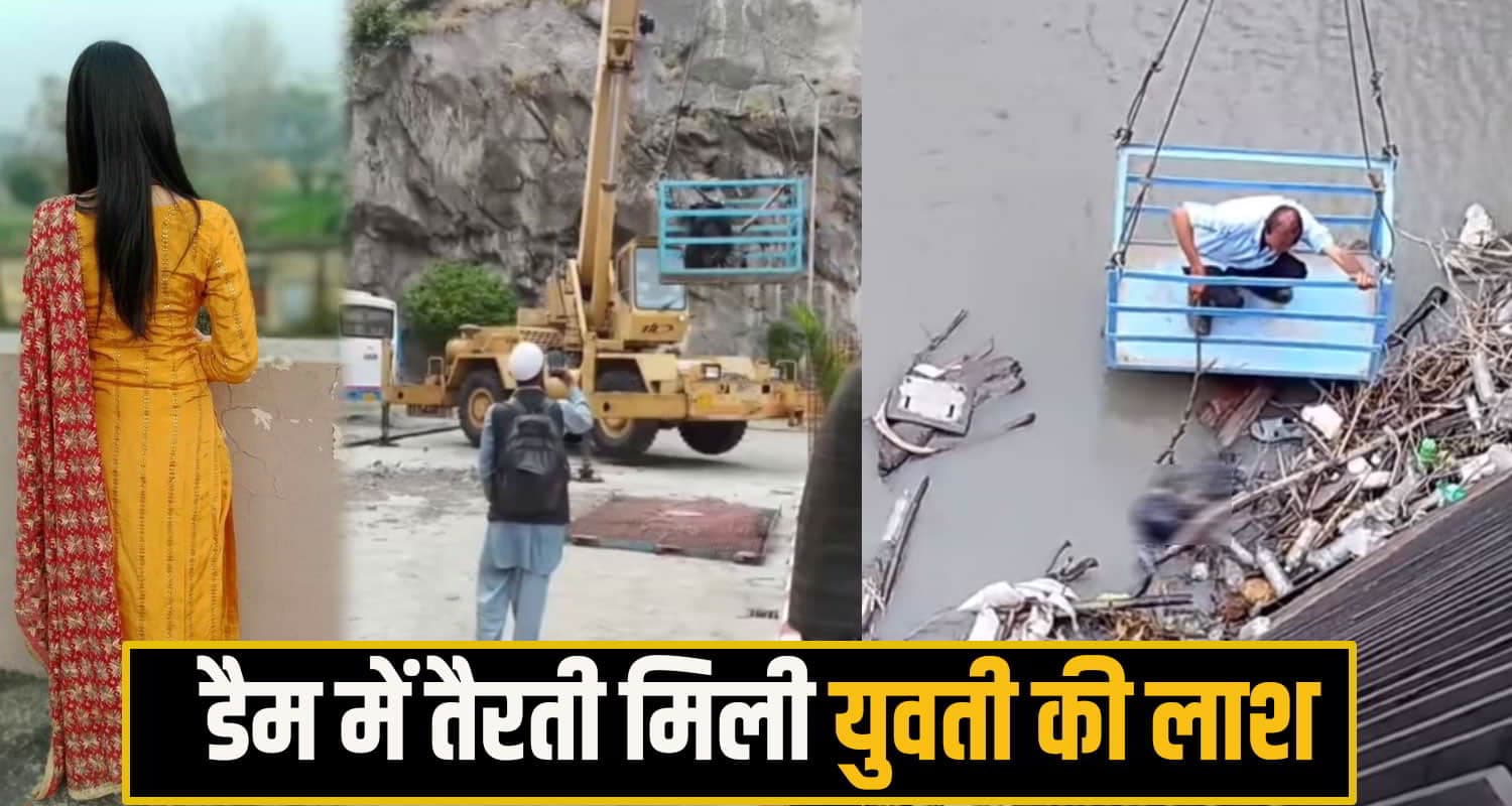 Chamba News