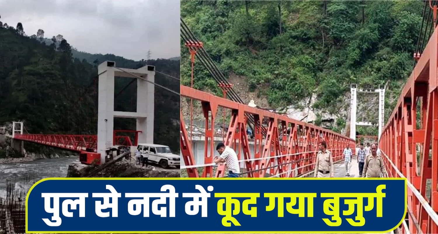 chamba-old-man-news