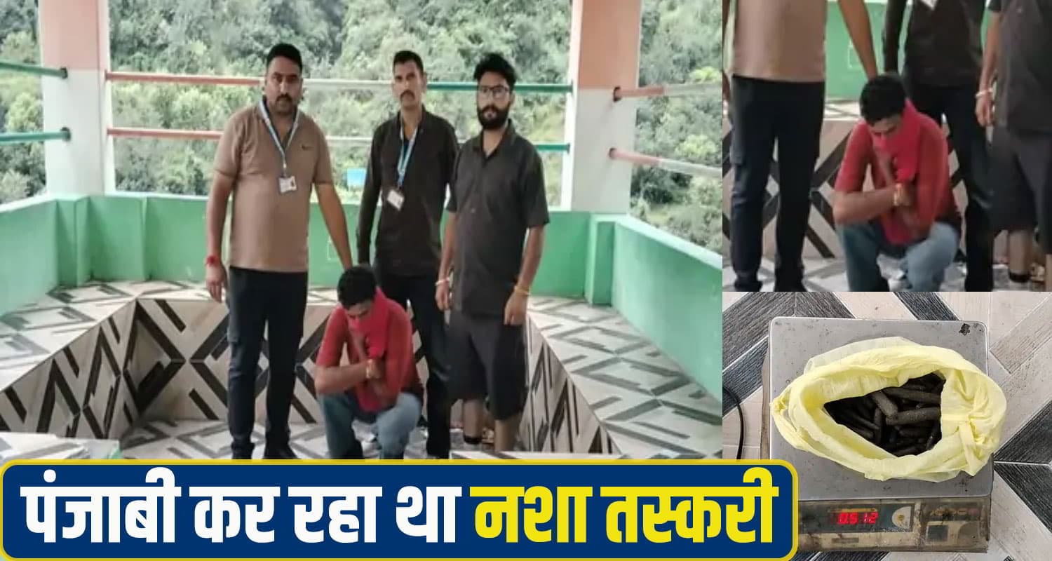 Chamba Punjabi charas News