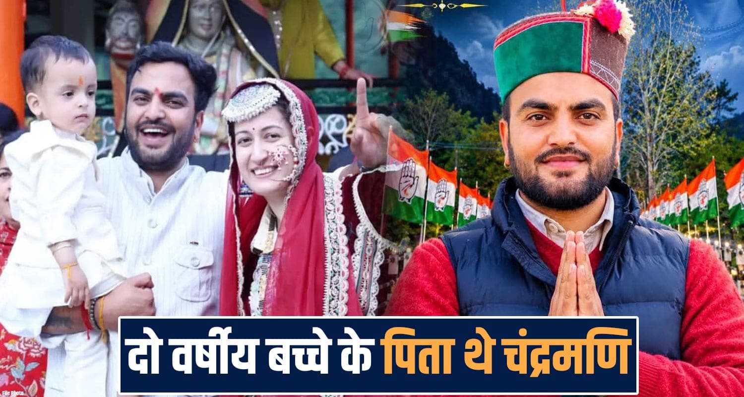 chandramani kulethi bharmour holi valley youth congress vice president chamba himachal