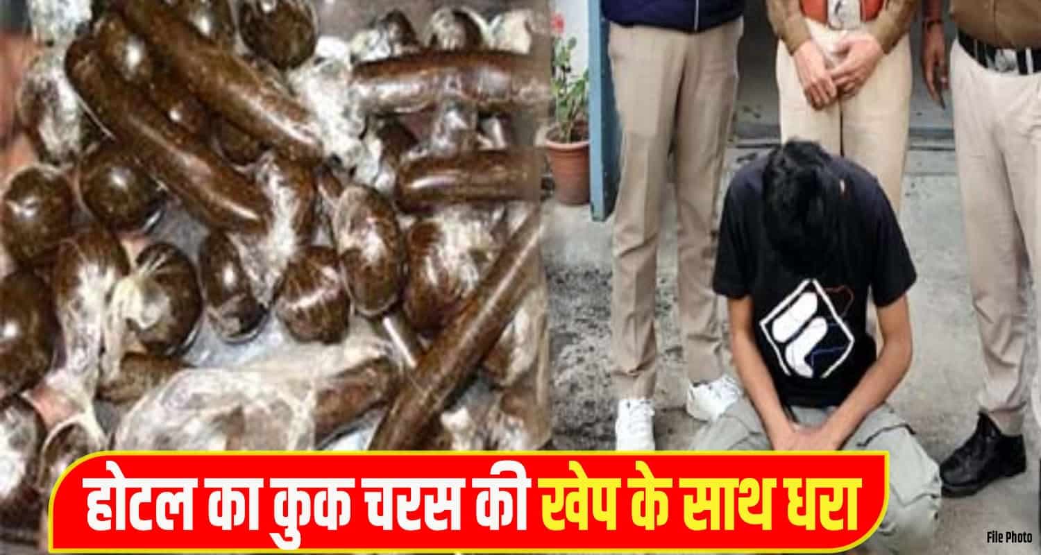 हिमाचल: पुलिस को देख रेन शेल्टर में छिपने लगा युवक, तलाशी पर मिली चरस की खेप Charas bilaspur