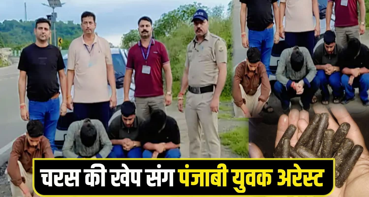 charas News Bilaspur