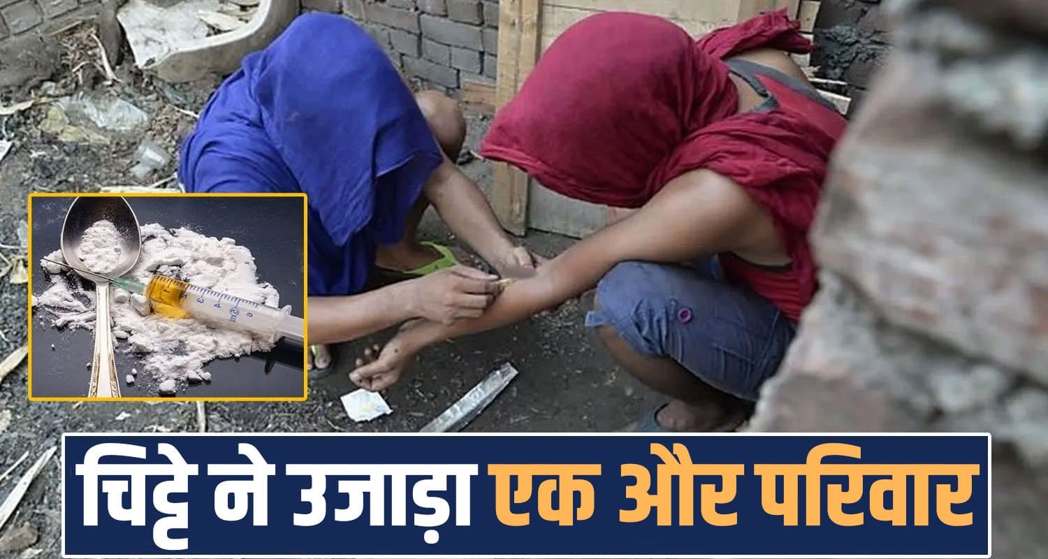 18 years boy punjab Chitta Overdose Una Himachal Police