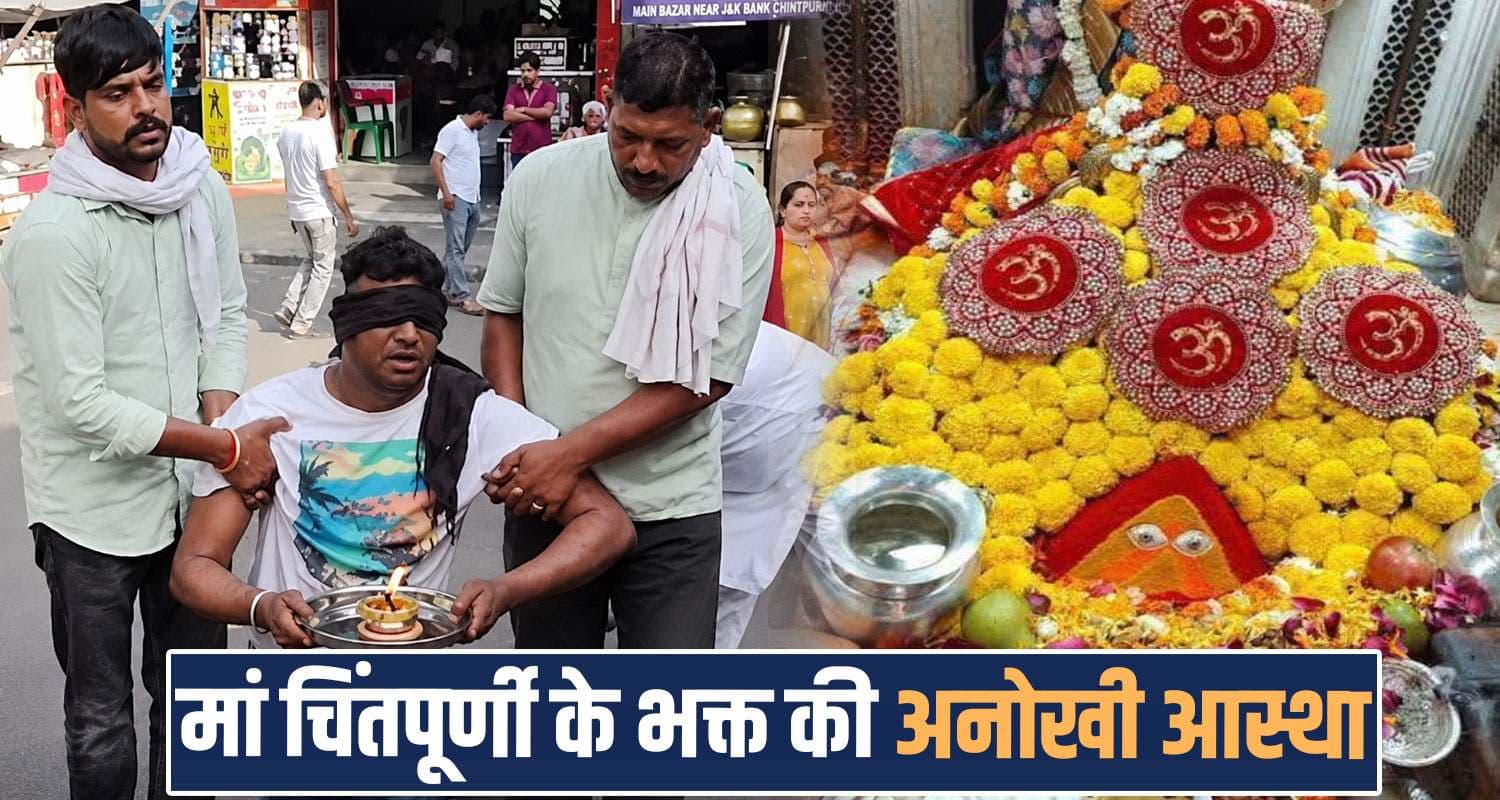 chintpurni mata temple una pilgrims devotee blind fold eyes knees bend walk