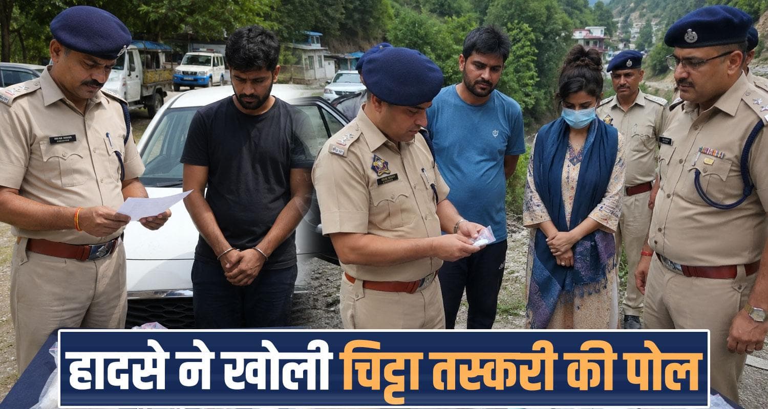 हिमाचल: नशे में धुत्त होकर लाखों का चिट्टा बेचने निकले थे युवक-युवती, सड़क हा.दसे ने बिगाड़ दिया खेल Chitta opium packet boy girl mandi car himachal police road car