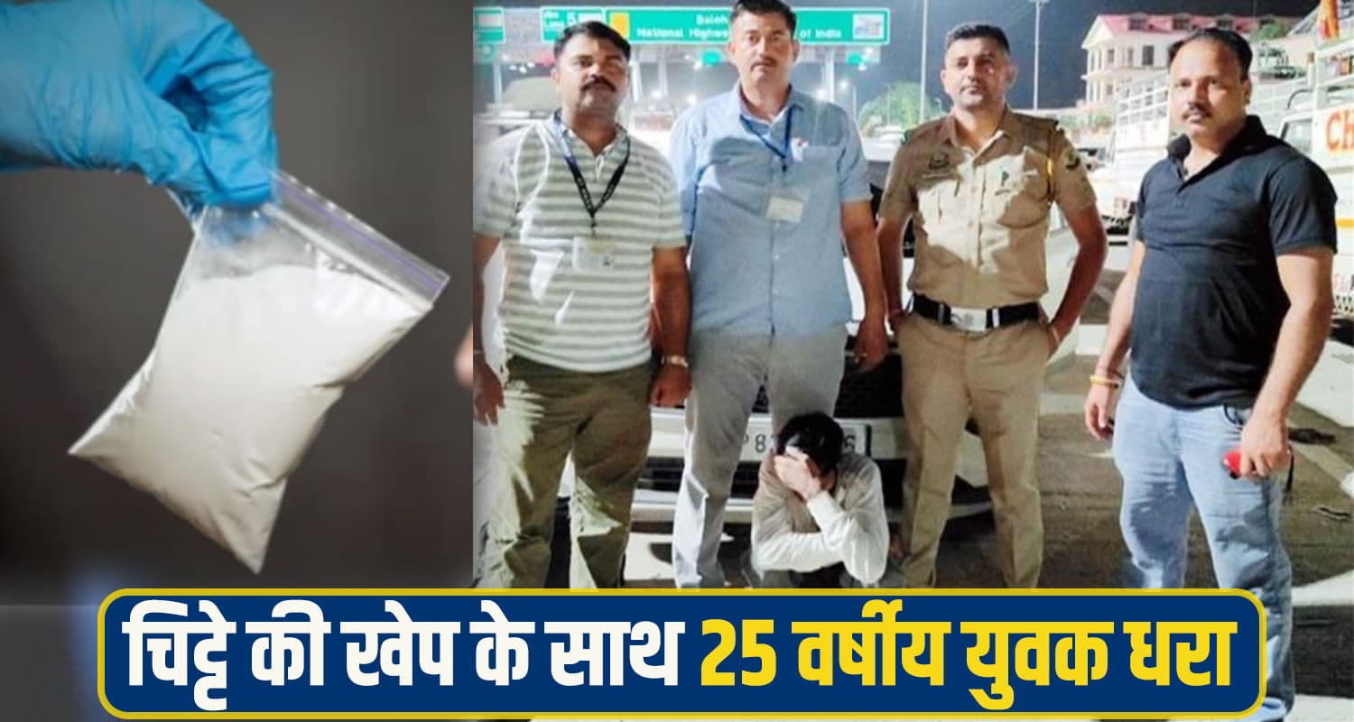 Chitta Bilaspur News