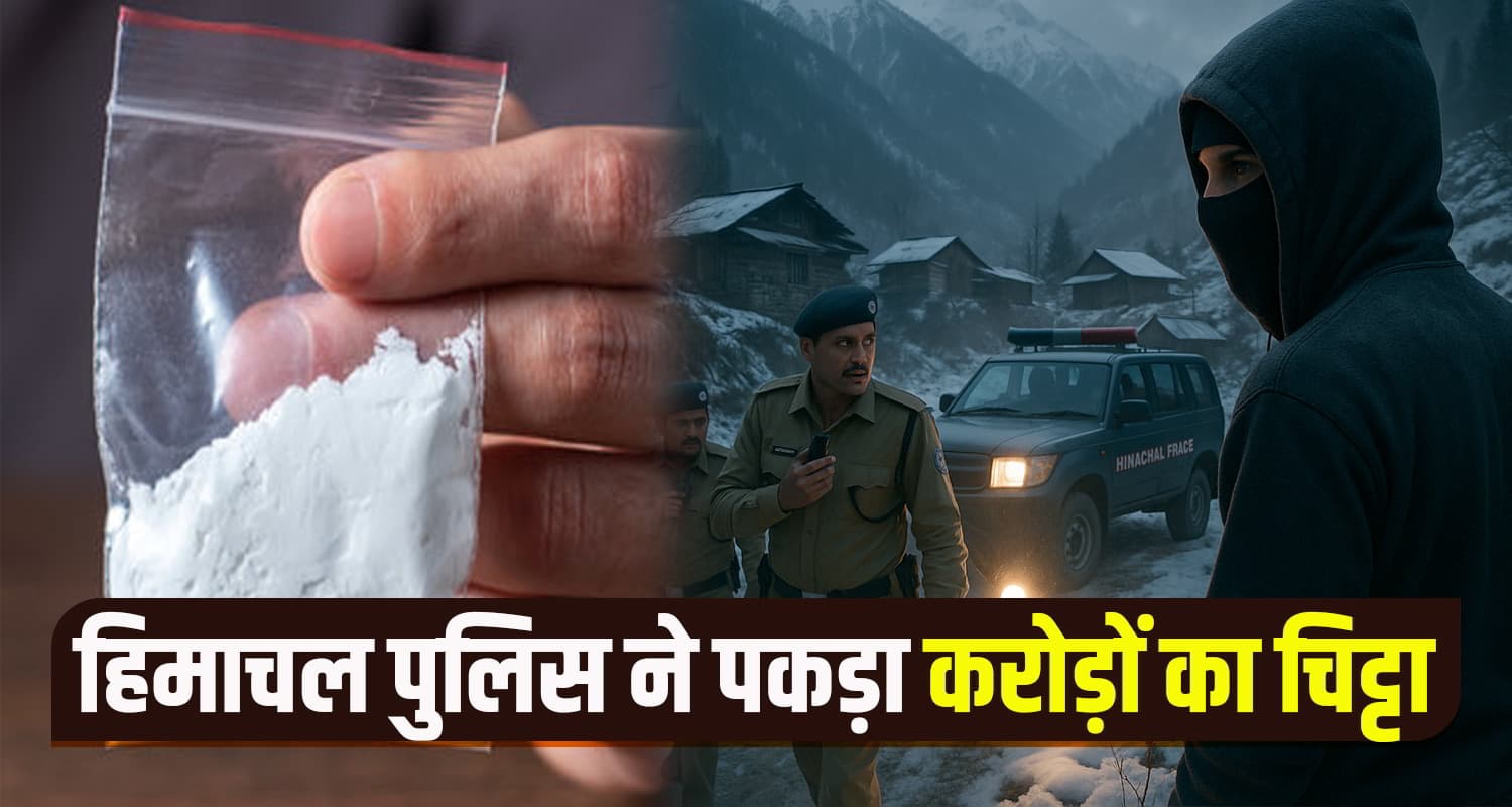 Himachal News
