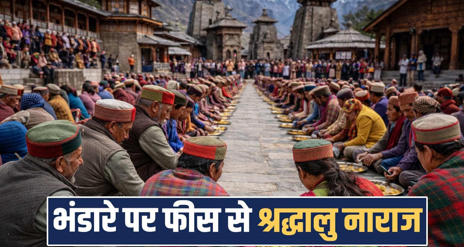 chaurasi temple bharmour langar functions charges issued himachal government
