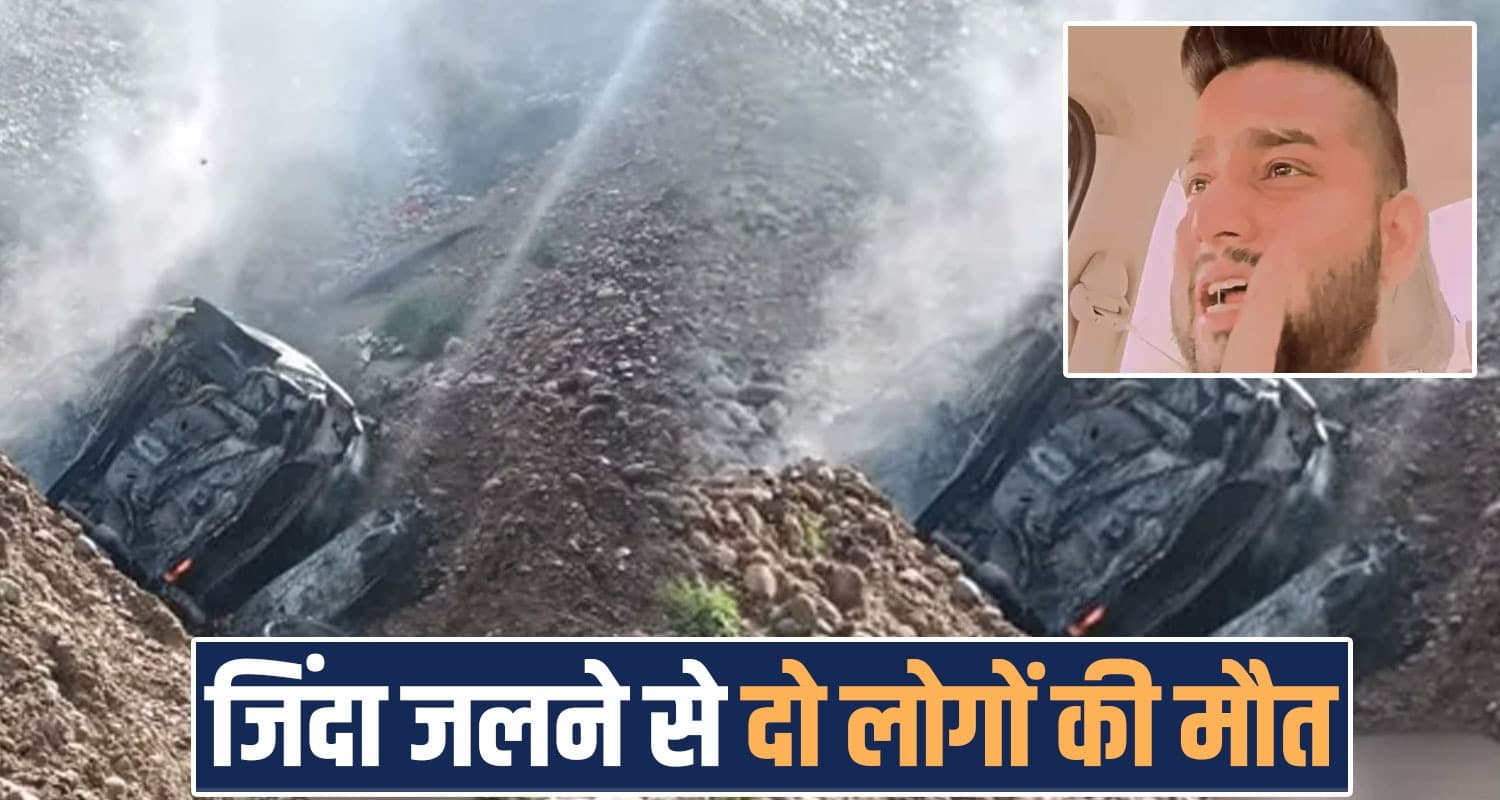 two people car deep ditch una road himachal police punjab ludhiana