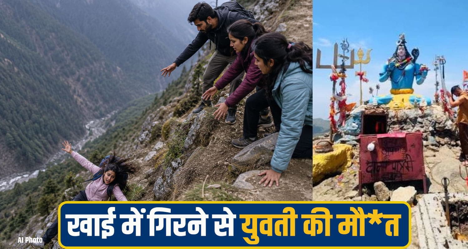 Churdhar Yatra accident