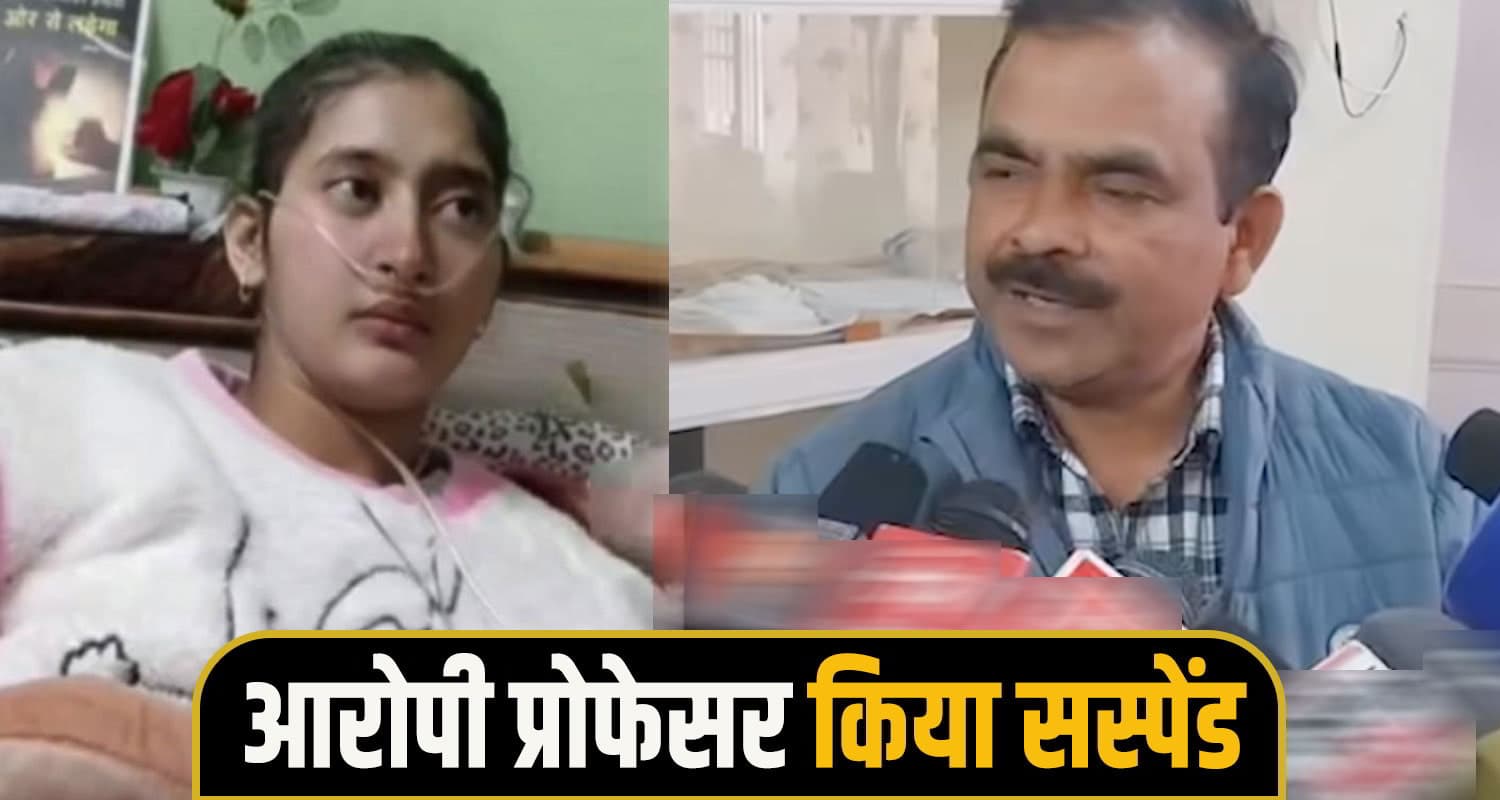 dharamshala Girl student case