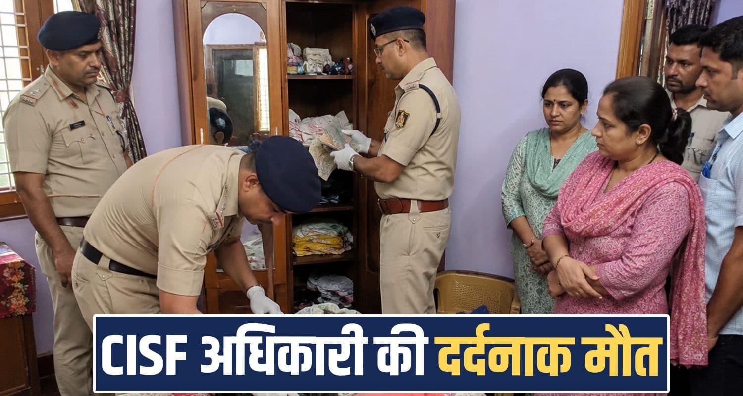 Himachal Kangra Baijnath Retired CISF Officer Police Investigation Tanda Medical College