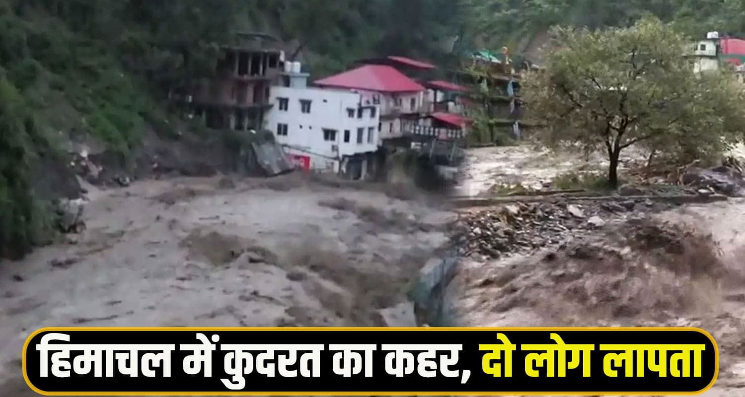 Himachal News 
