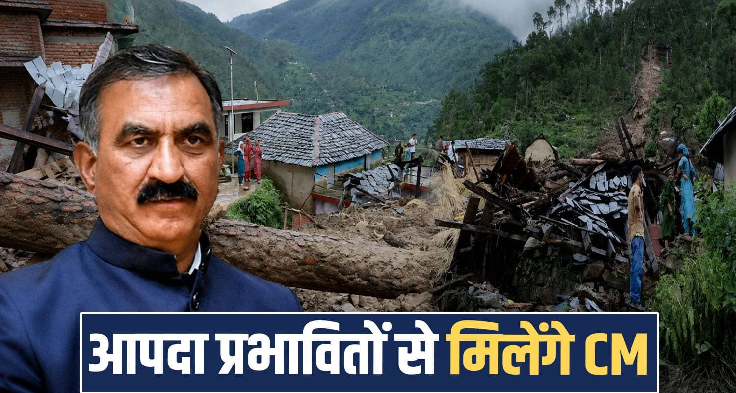 Sukhvinder Singh Sukhu Kangra Shahpur Cloudburst Boh Valley Dharamshala Disaster Relief