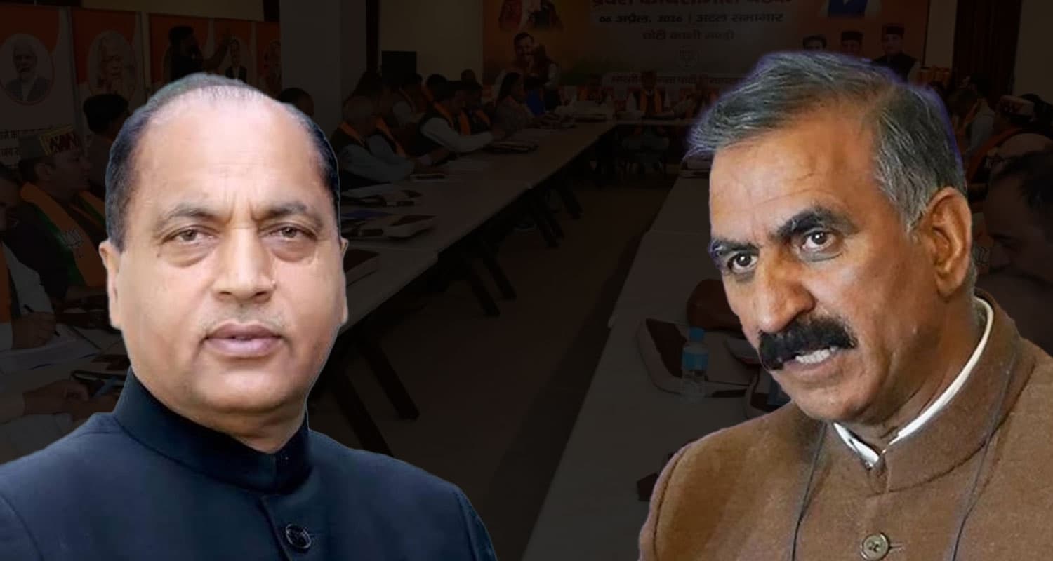 BJP Himachal Jairam Thakur Rajeev Bindal Randhir Sharma Congress Government Vidhan Sabha Session