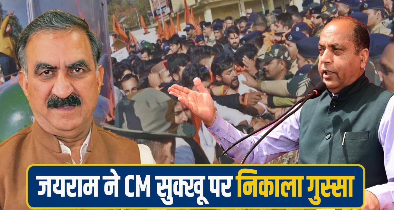 cm sukhu ABVP jairam