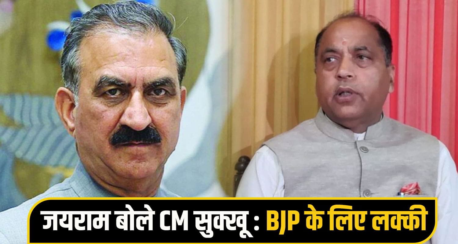 CM Sukhu bangal election
