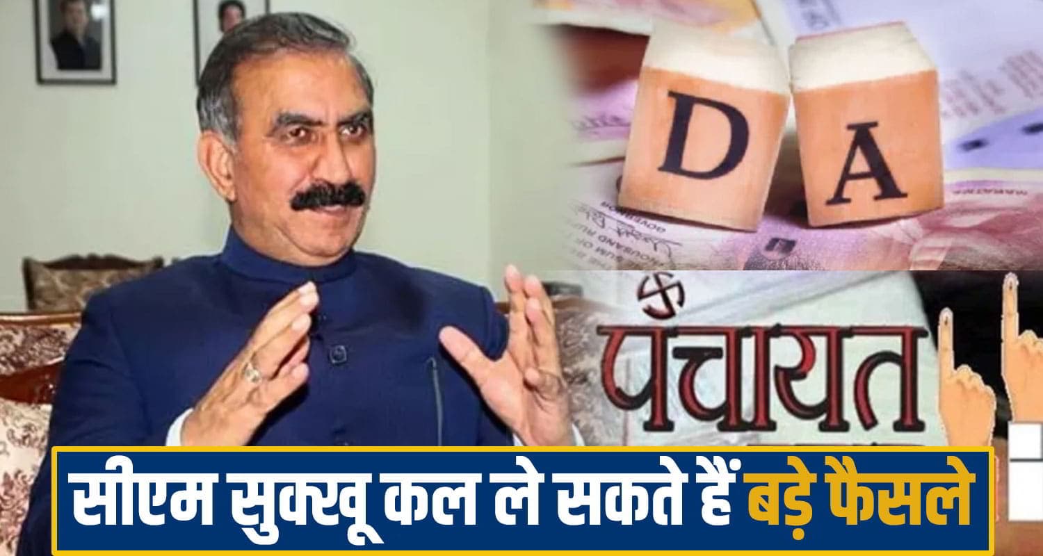 cm sukhu cabinet Meeting