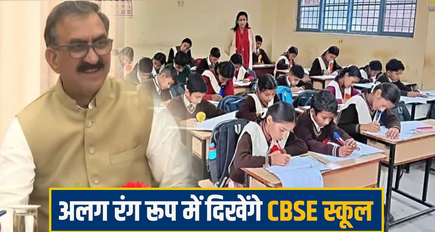 CM Sukhu cbse school