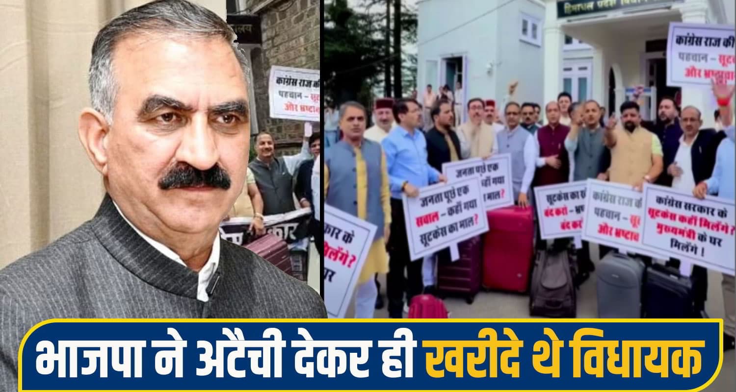 CM Sukhu comment bjp