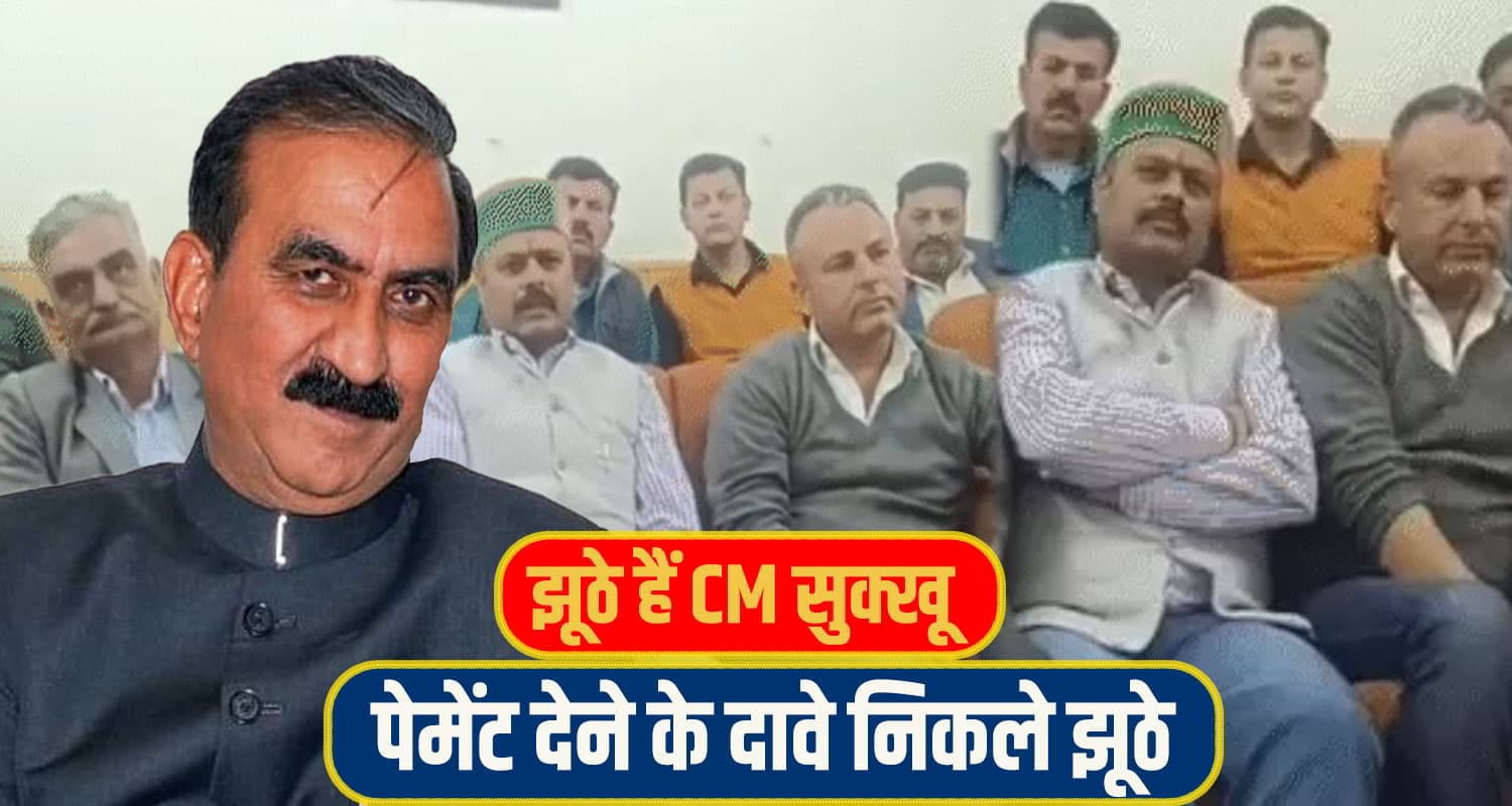 CM Sukhu contractor