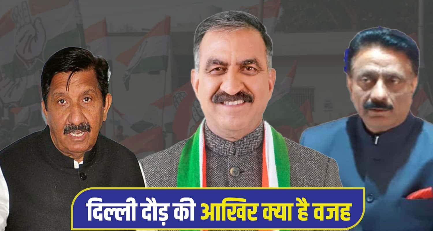 CM Sukhu delhi