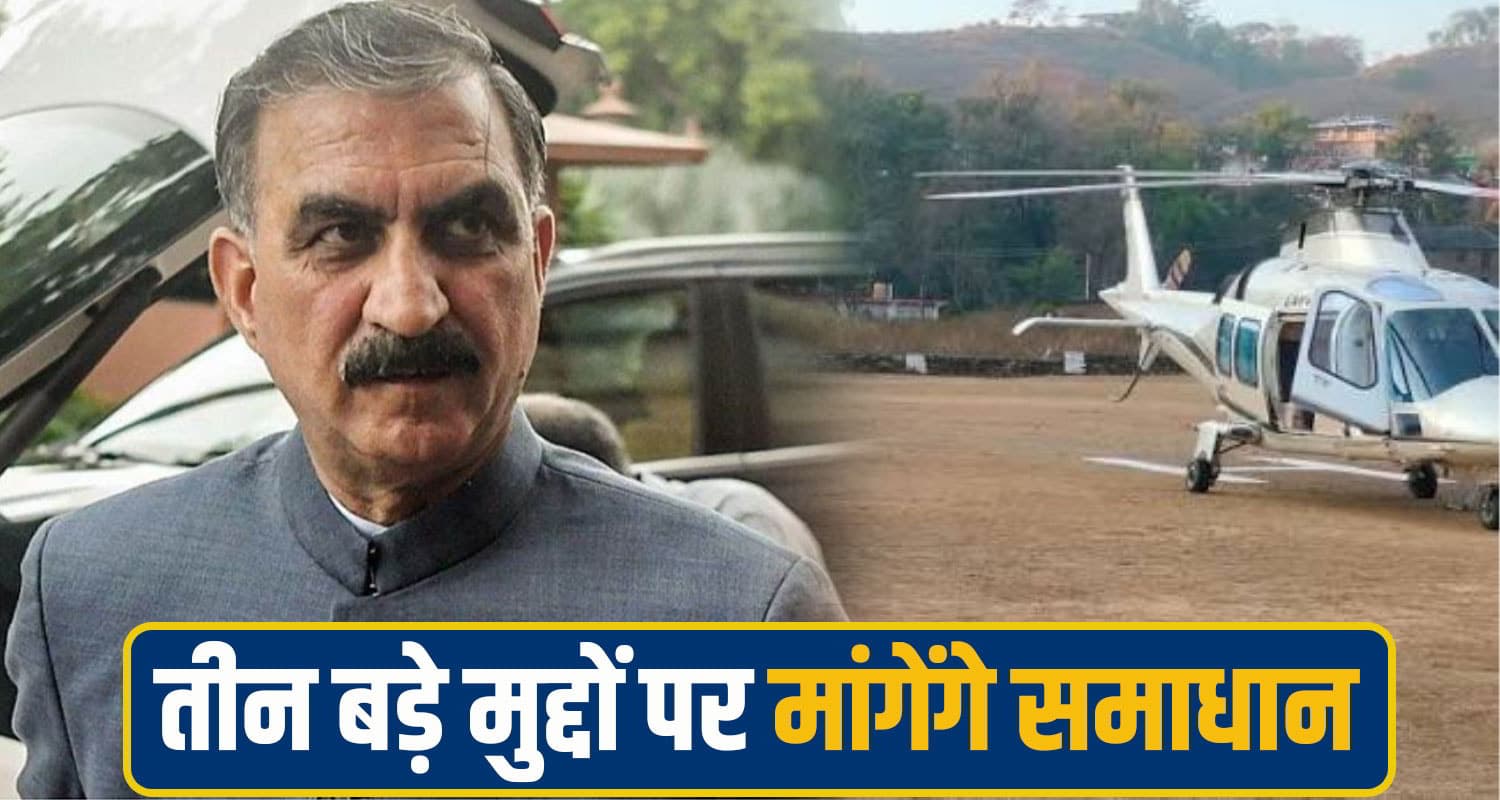 CM Sukhu delhi
