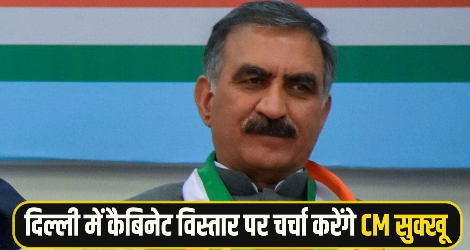 CM Sukhu delhi visit